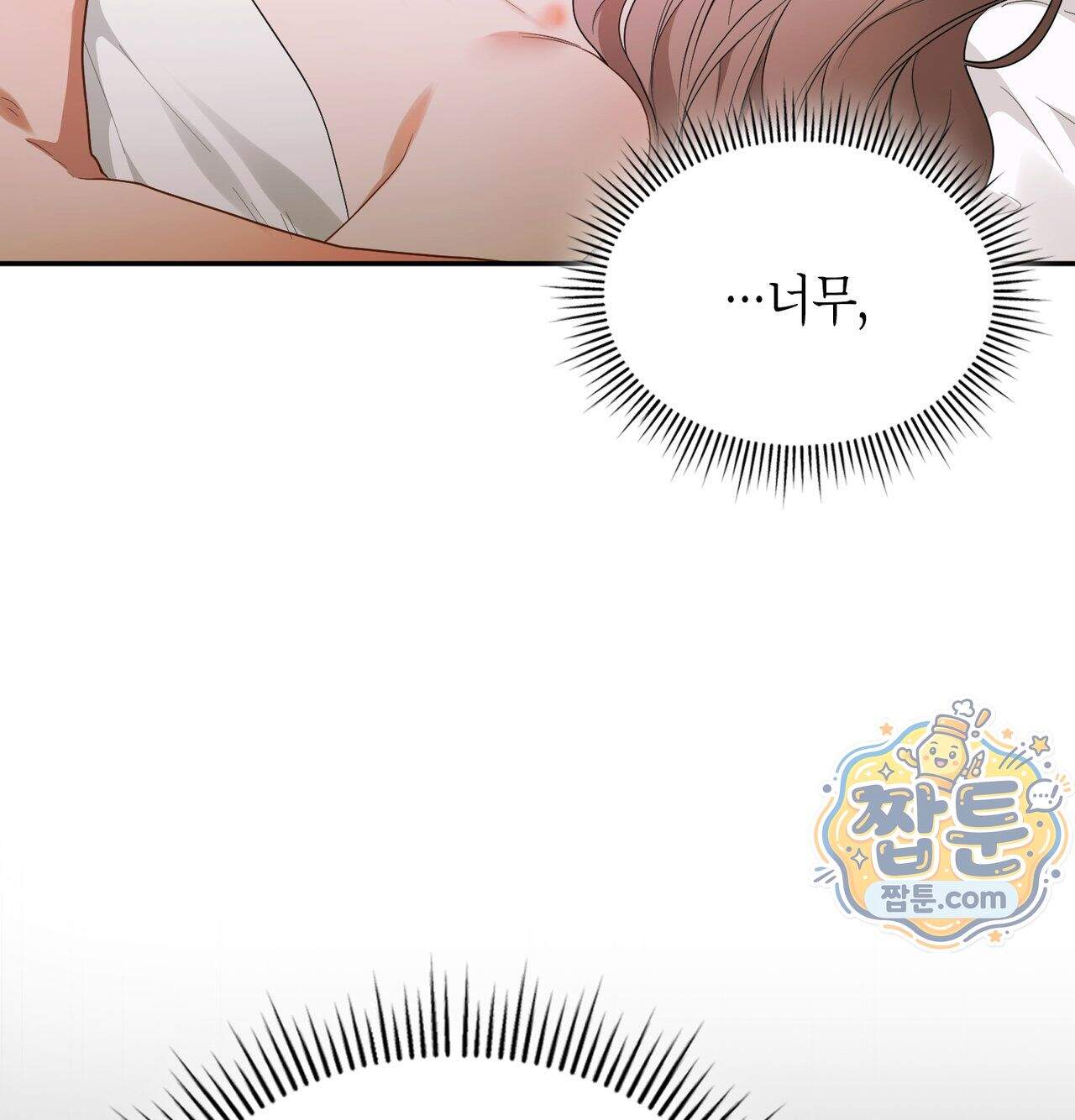 어떡하죠, 누나 19화 7