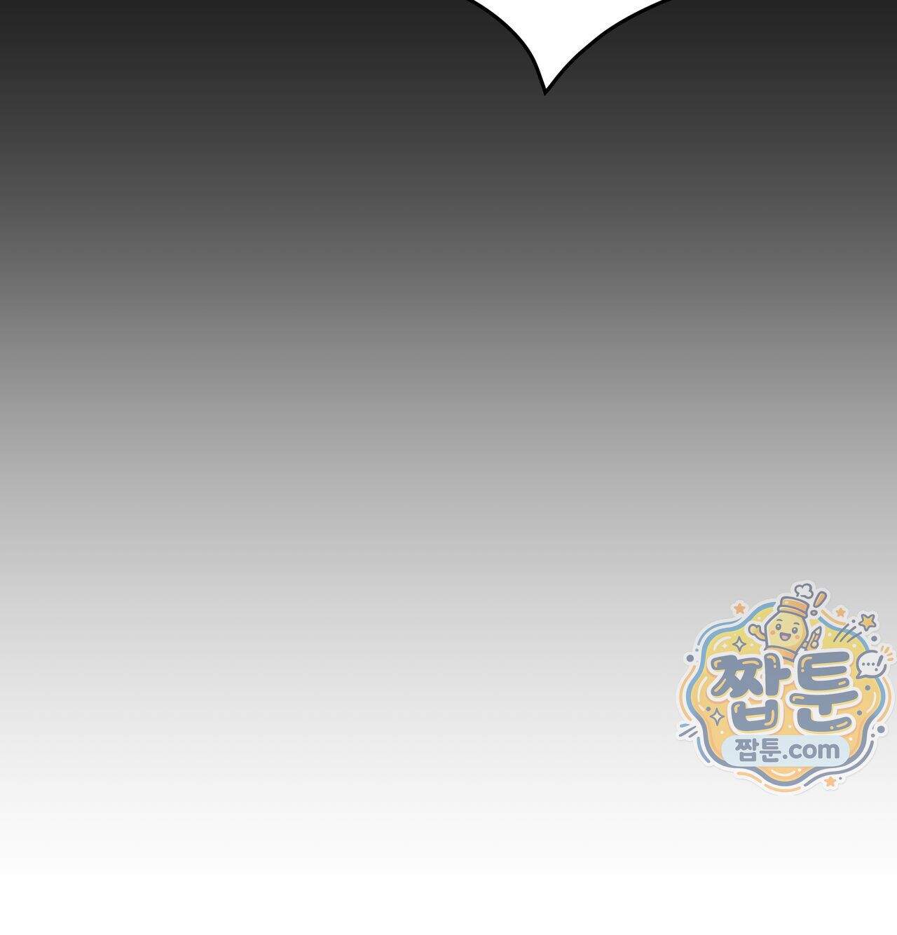 어떡하죠, 누나 19화 11