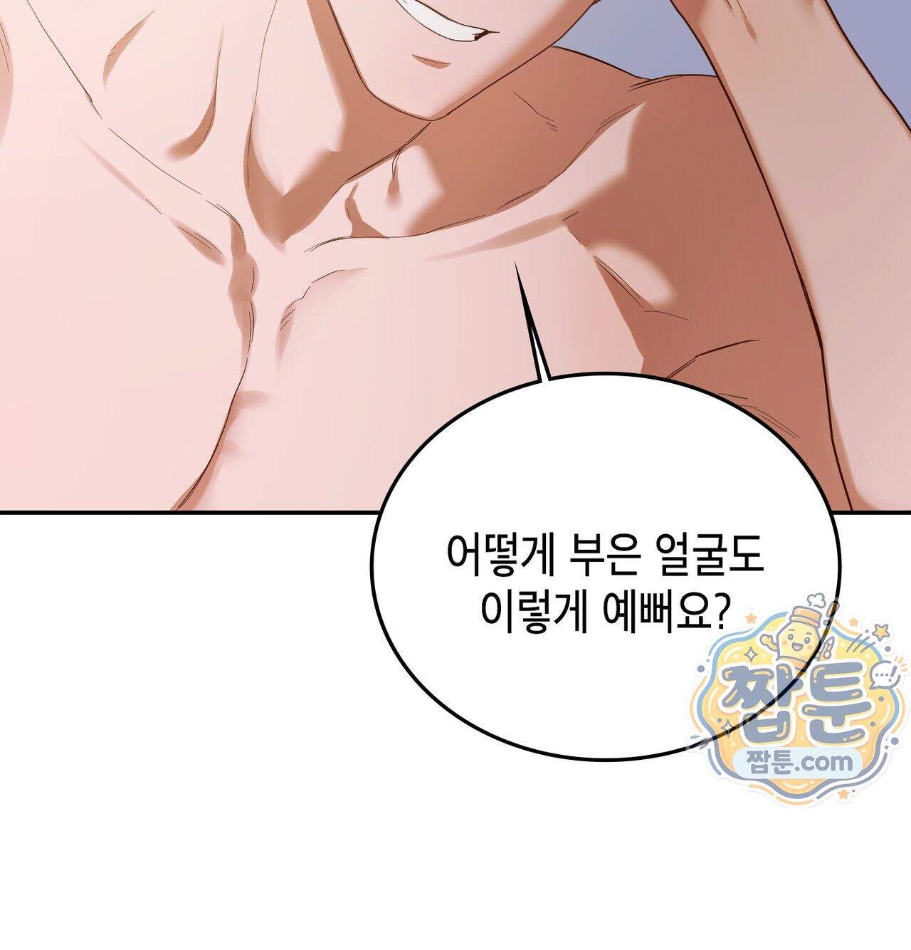 어떡하죠, 누나 19화 16