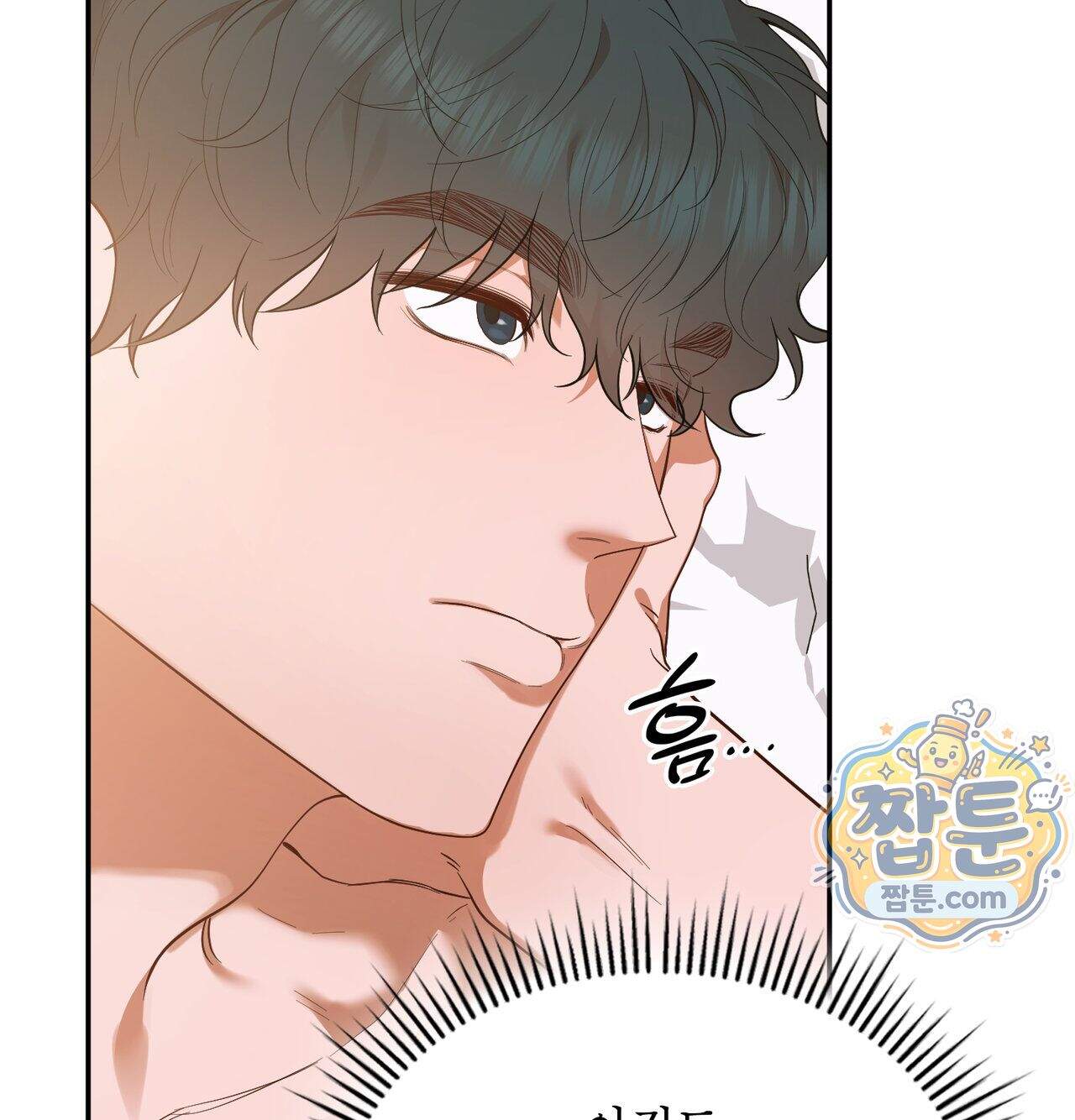 어떡하죠, 누나 19화 23