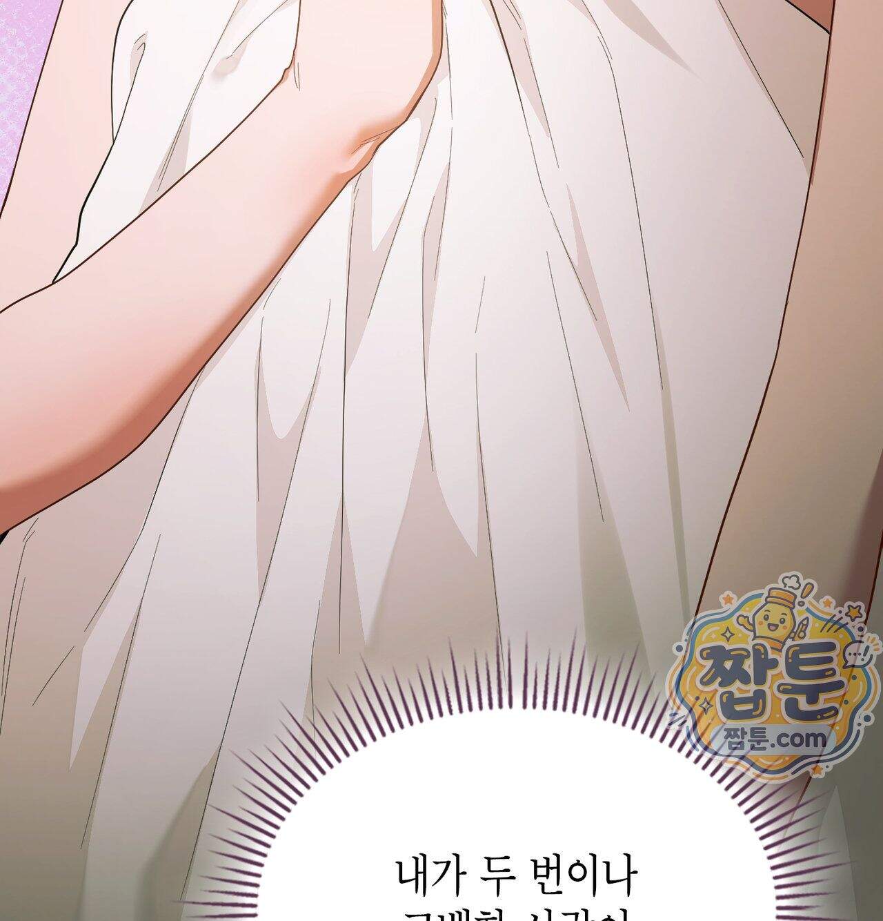 어떡하죠, 누나 19화 28