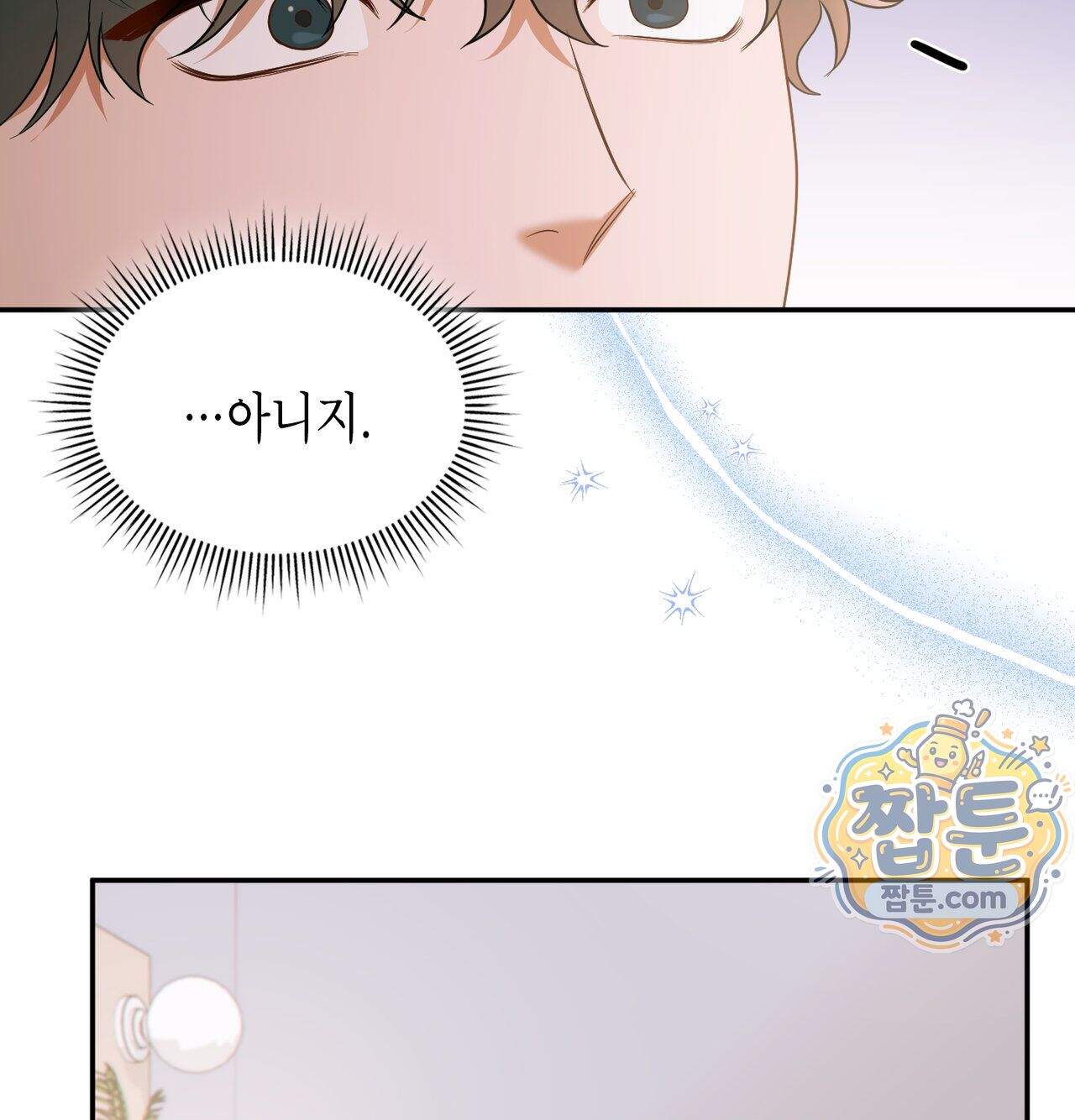 어떡하죠, 누나 19화 31