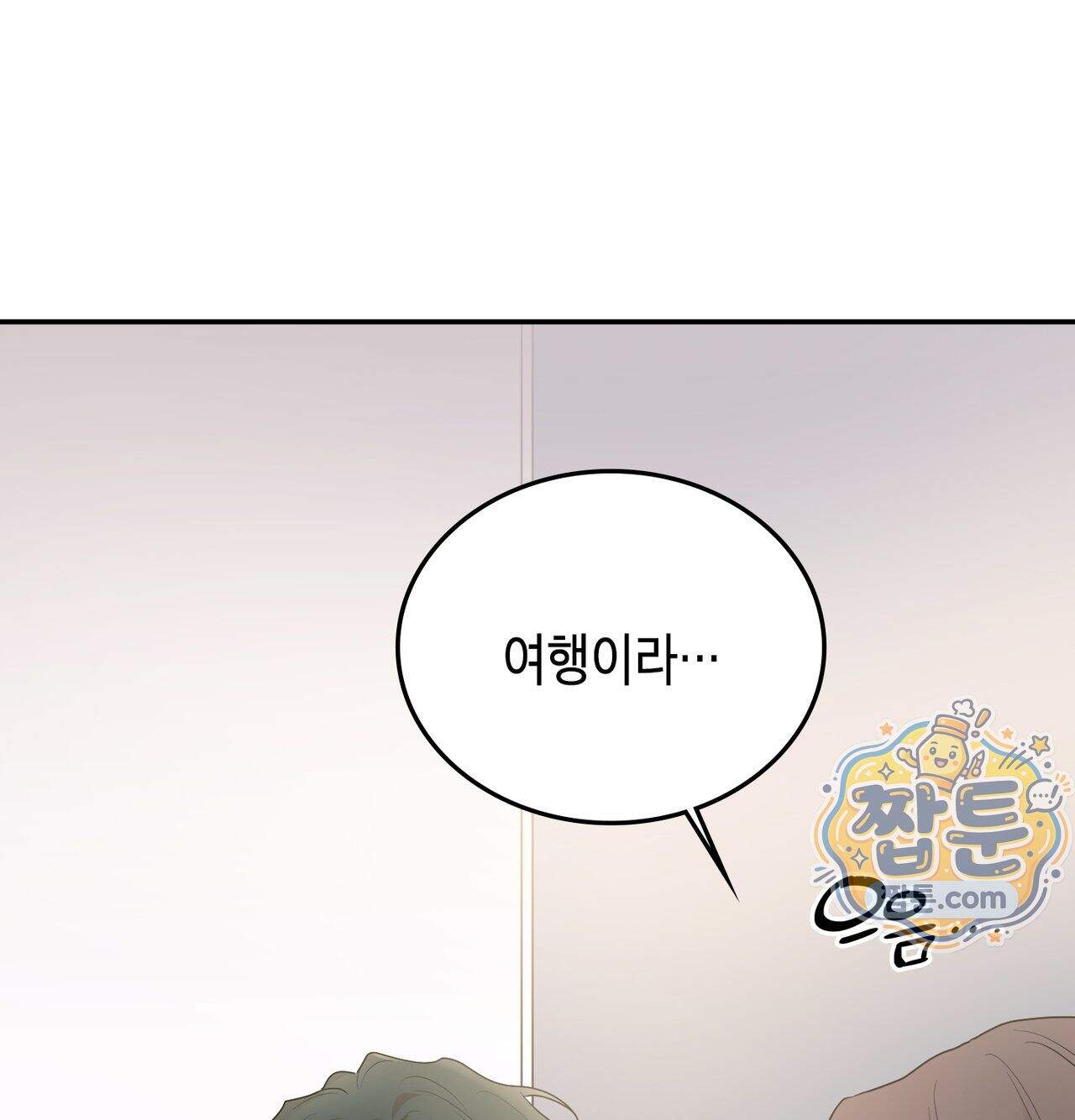어떡하죠, 누나 19화 38