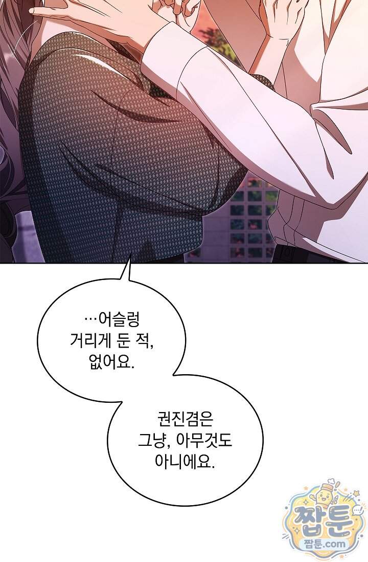 별채에는 불이 꺼지지 않는다 24화 4