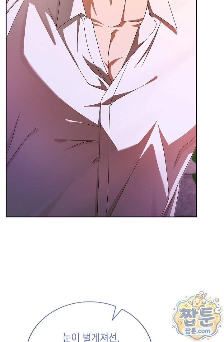 별채에는 불이 꺼지지 않는다 24화 6