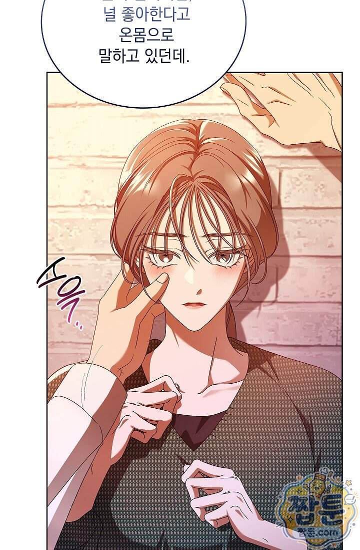 별채에는 불이 꺼지지 않는다 24화 7