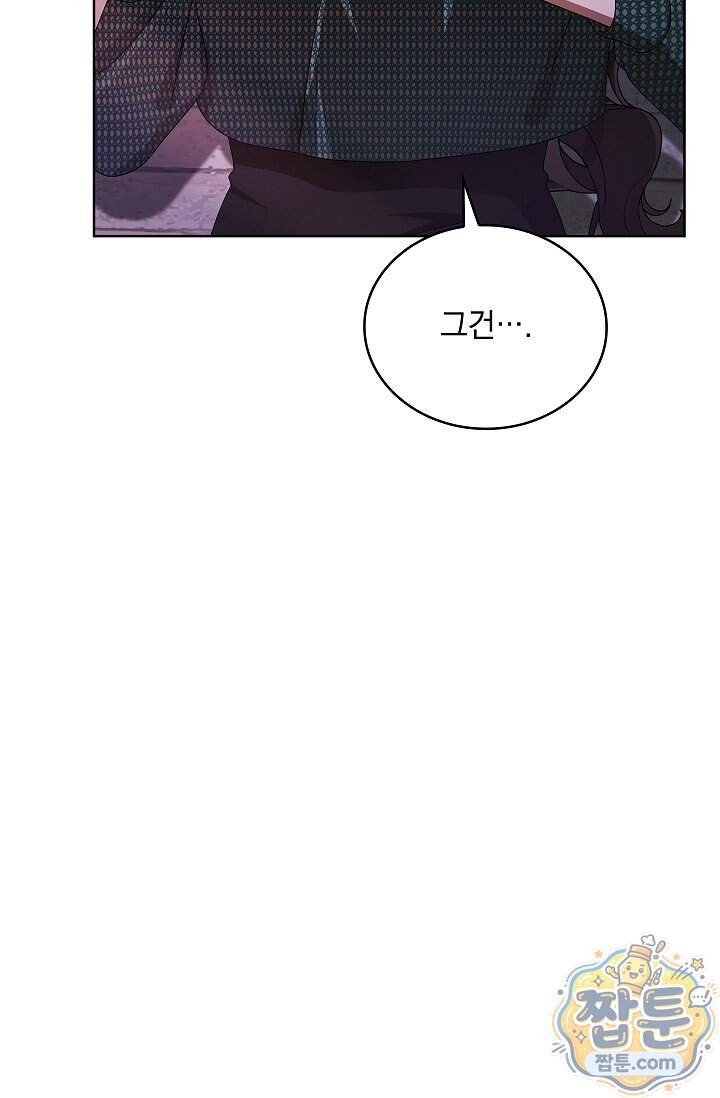 별채에는 불이 꺼지지 않는다 24화 8