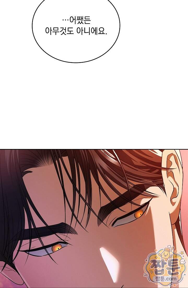 별채에는 불이 꺼지지 않는다 24화 10