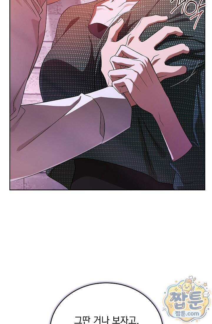 별채에는 불이 꺼지지 않는다 24화 12
