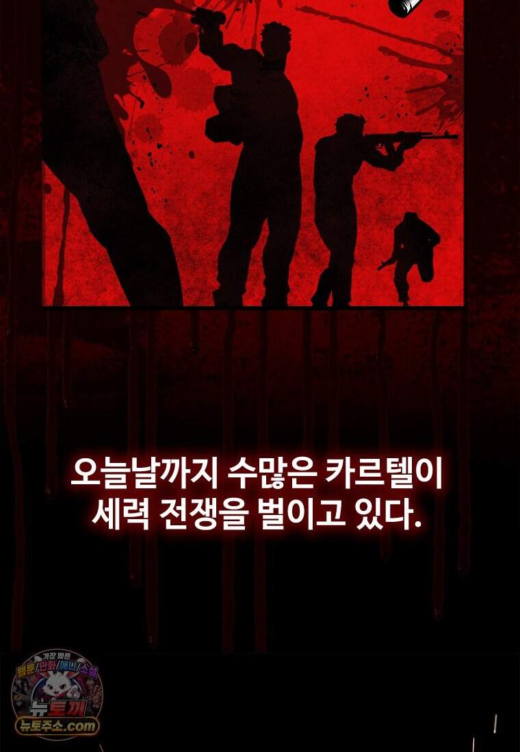 시카리오 프롤로그 5
