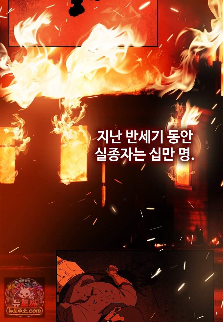 시카리오 프롤로그 7