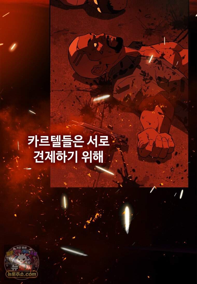 시카리오 프롤로그 8