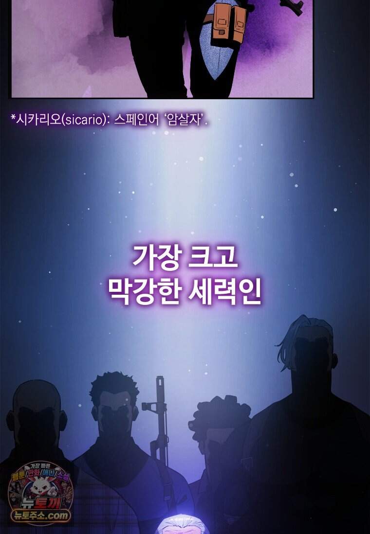 시카리오 프롤로그 10