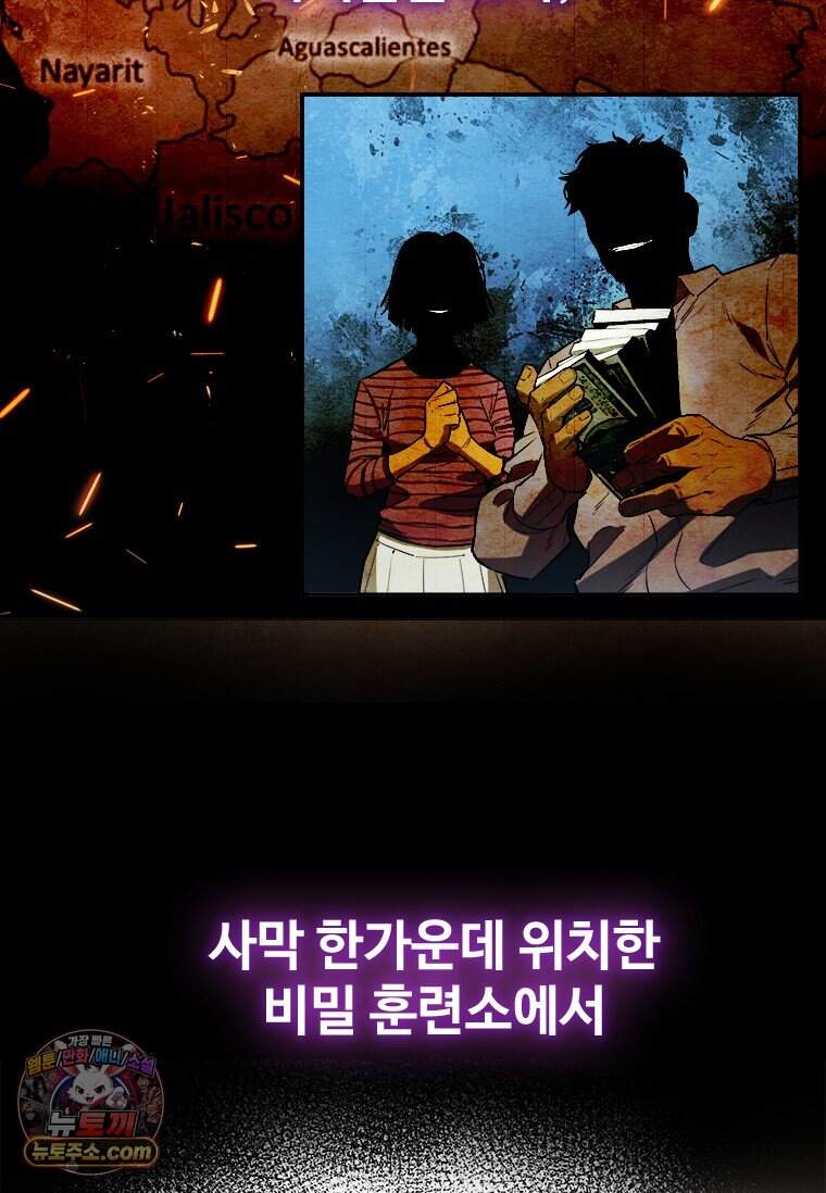 시카리오 프롤로그 14