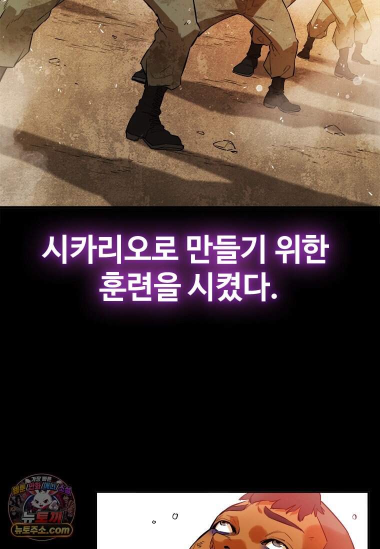 시카리오 프롤로그 16