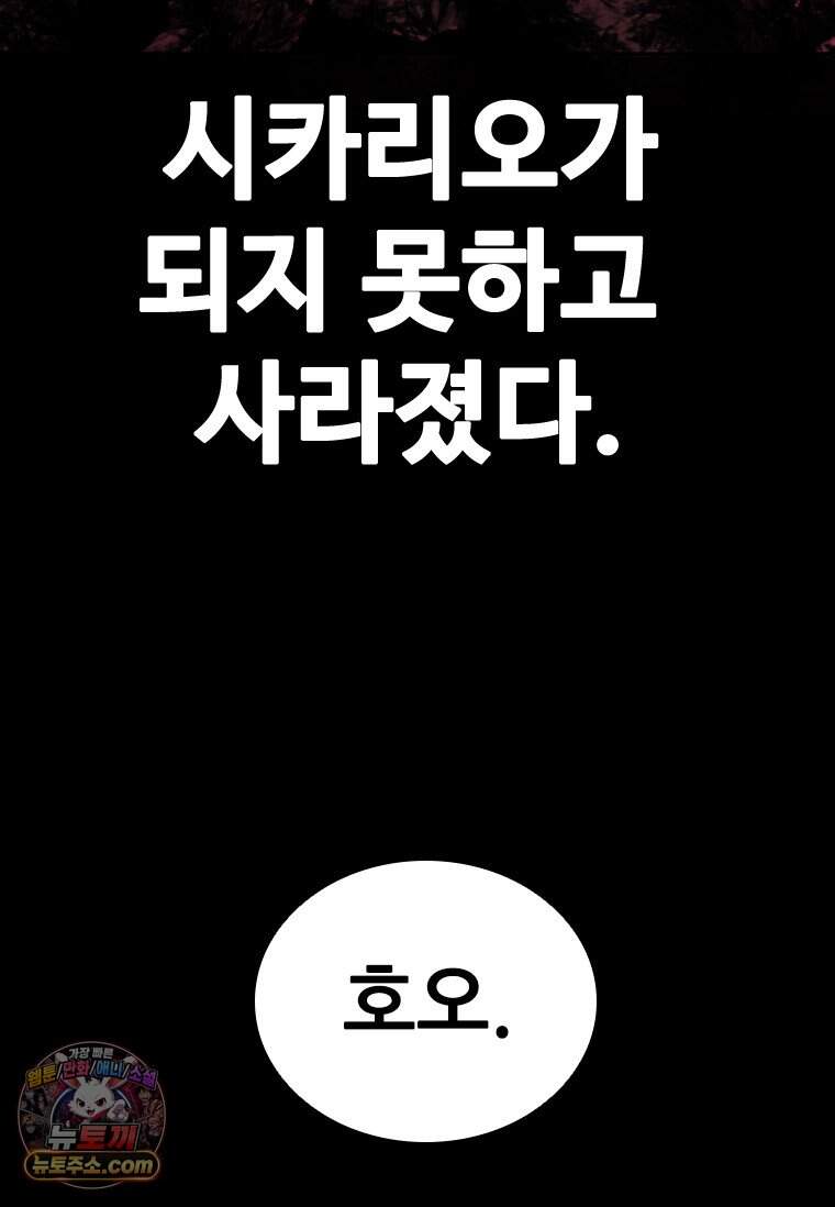 시카리오 프롤로그 22