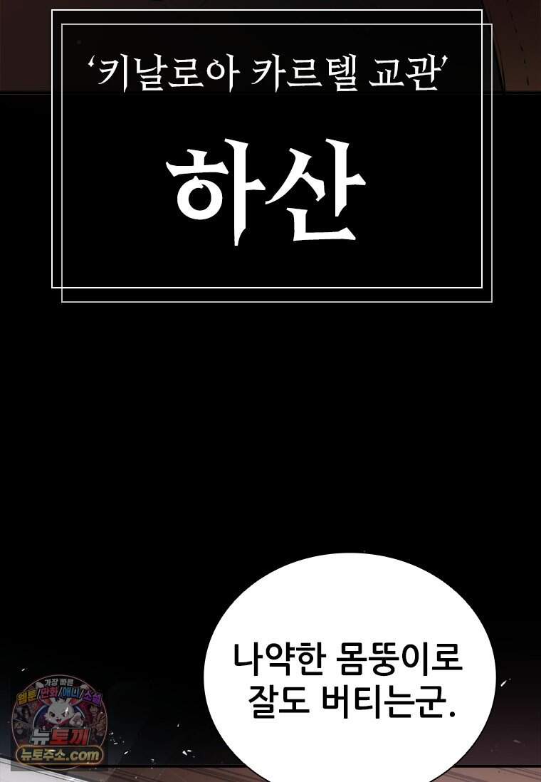 시카리오 프롤로그 26