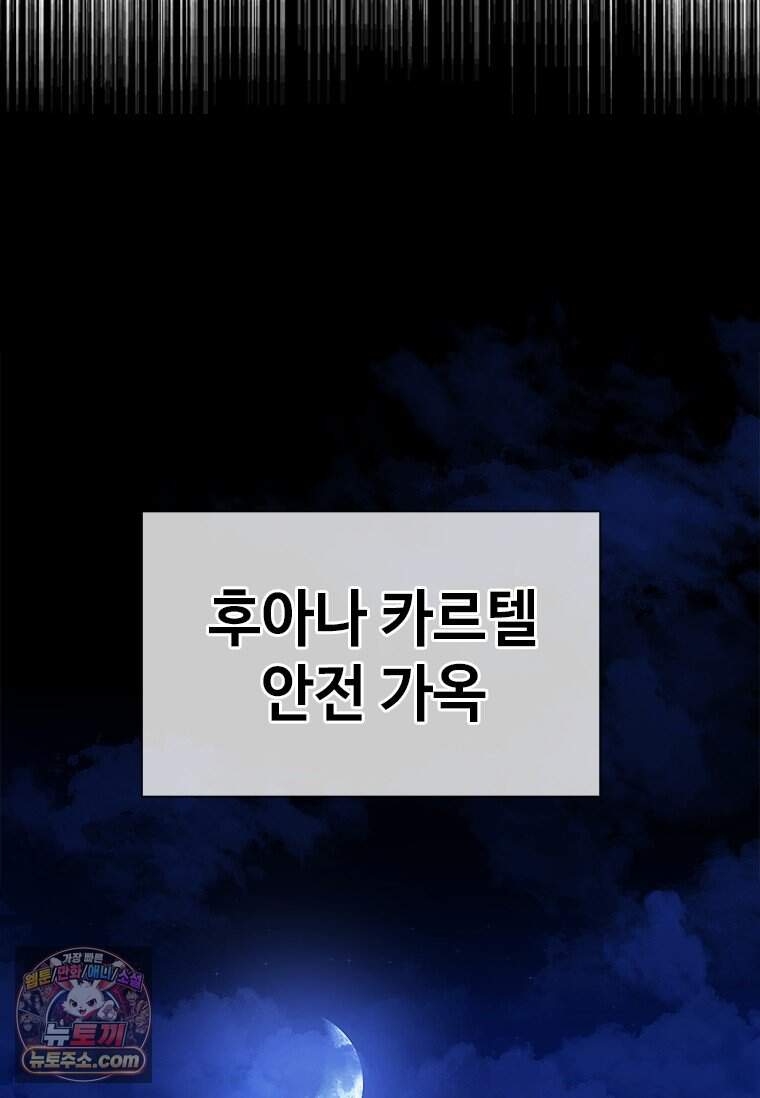 시카리오 프롤로그 31