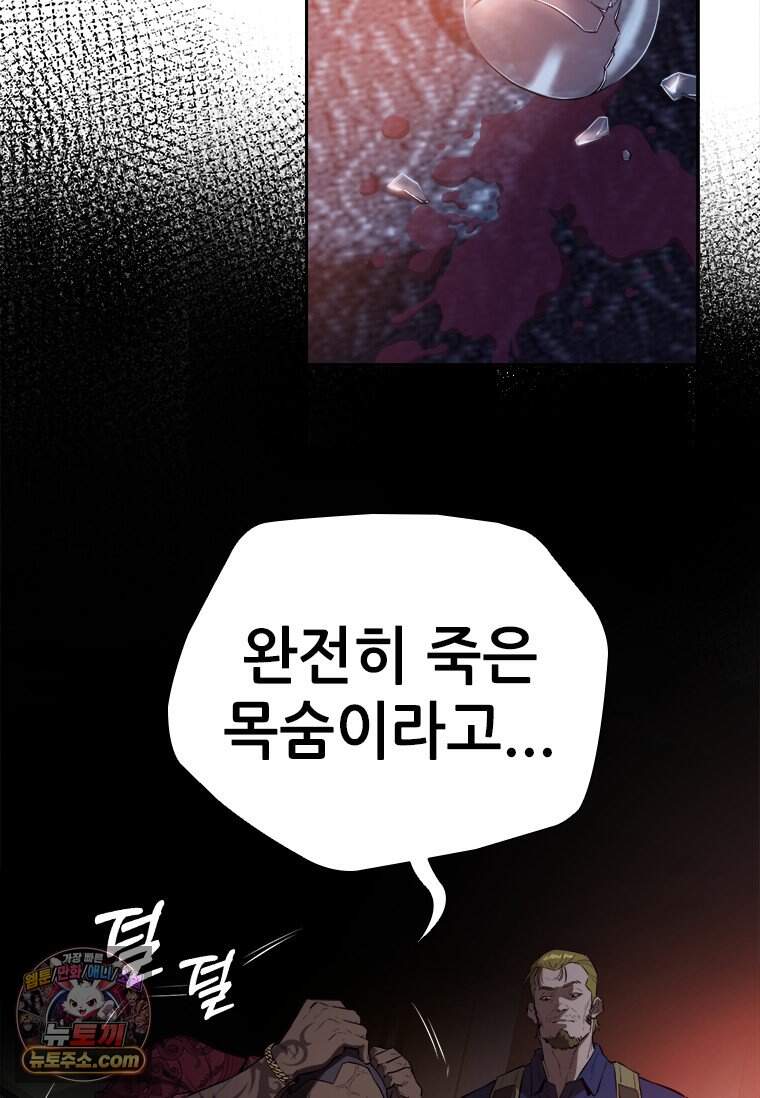 시카리오 프롤로그 34