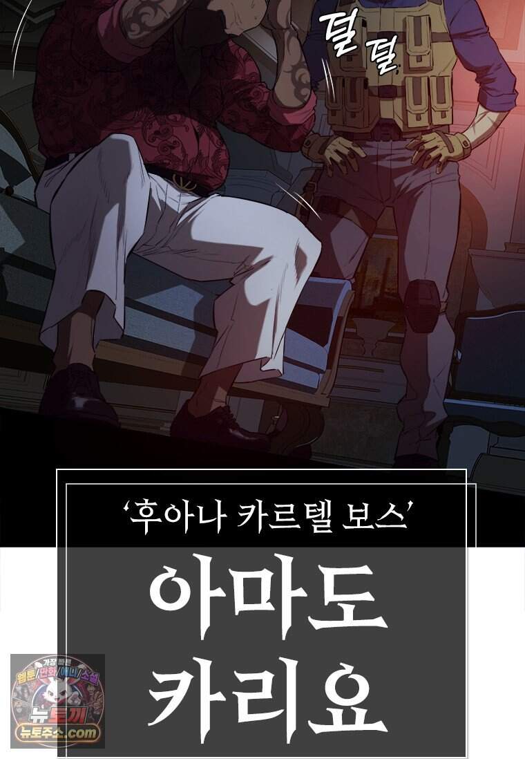 시카리오 프롤로그 35