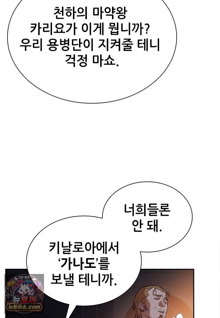 시카리오 프롤로그 37