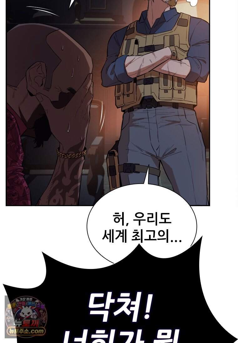시카리오 프롤로그 38