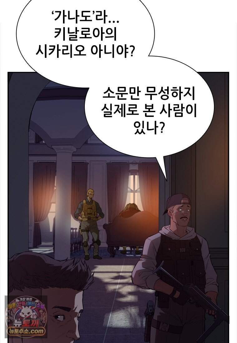 시카리오 프롤로그 41