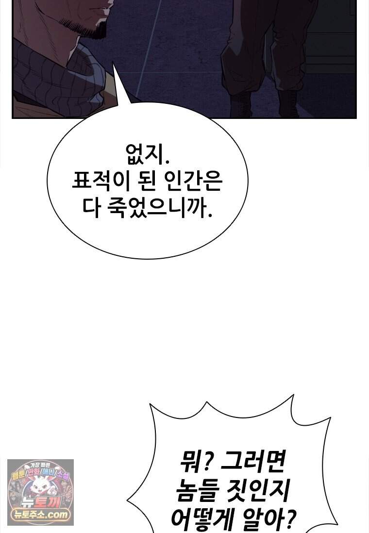 시카리오 프롤로그 42