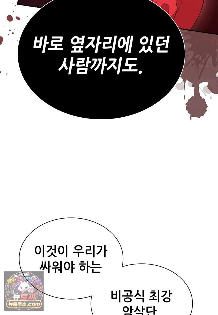 시카리오 프롤로그 47