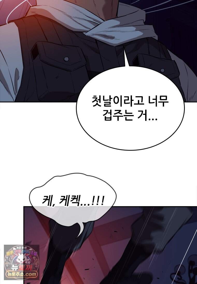 시카리오 프롤로그 52