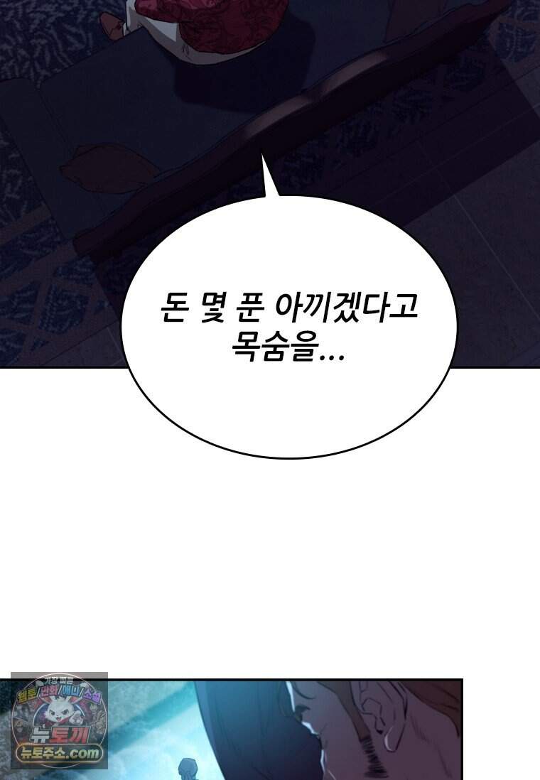 시카리오 프롤로그 60