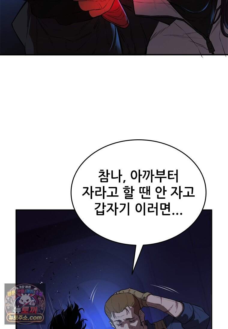 시카리오 프롤로그 72