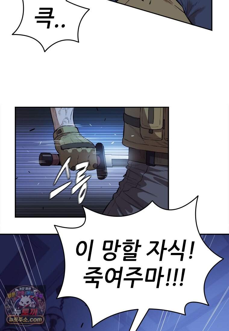 시카리오 프롤로그 79