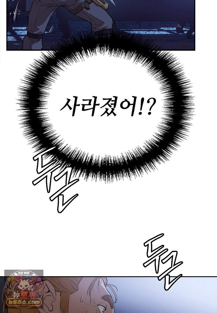 시카리오 프롤로그 82