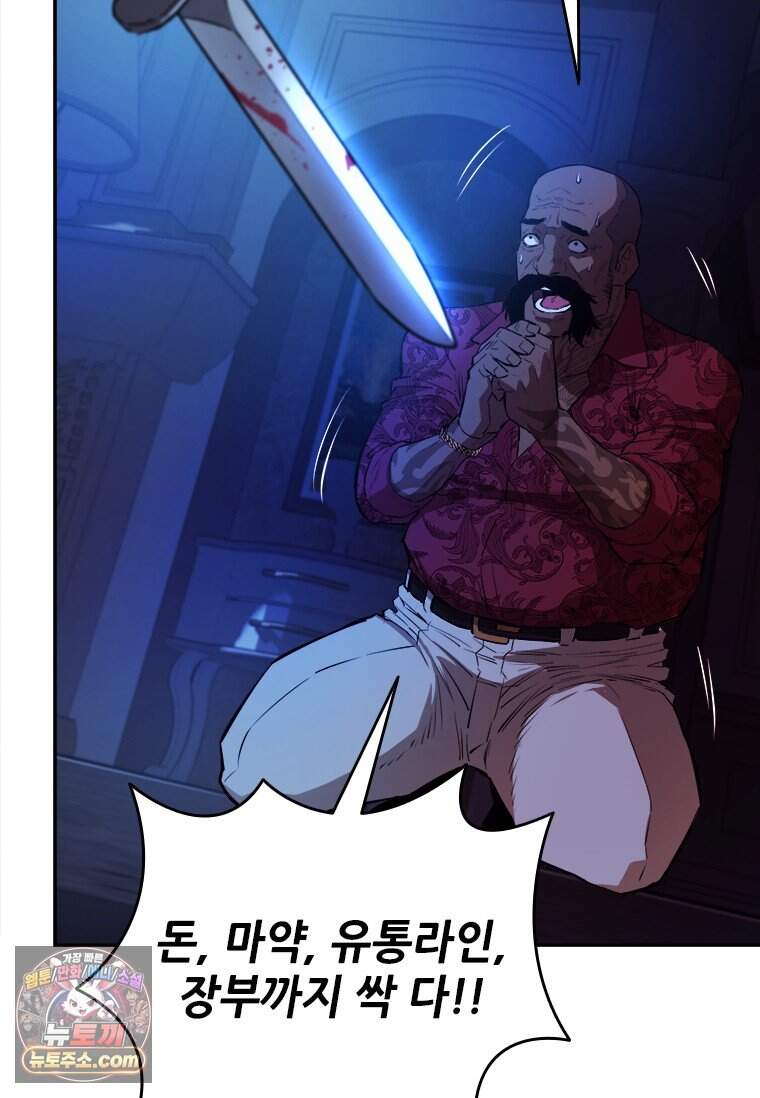 시카리오 프롤로그 99
