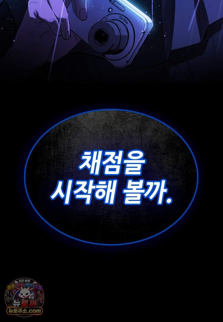 시카리오 프롤로그 114