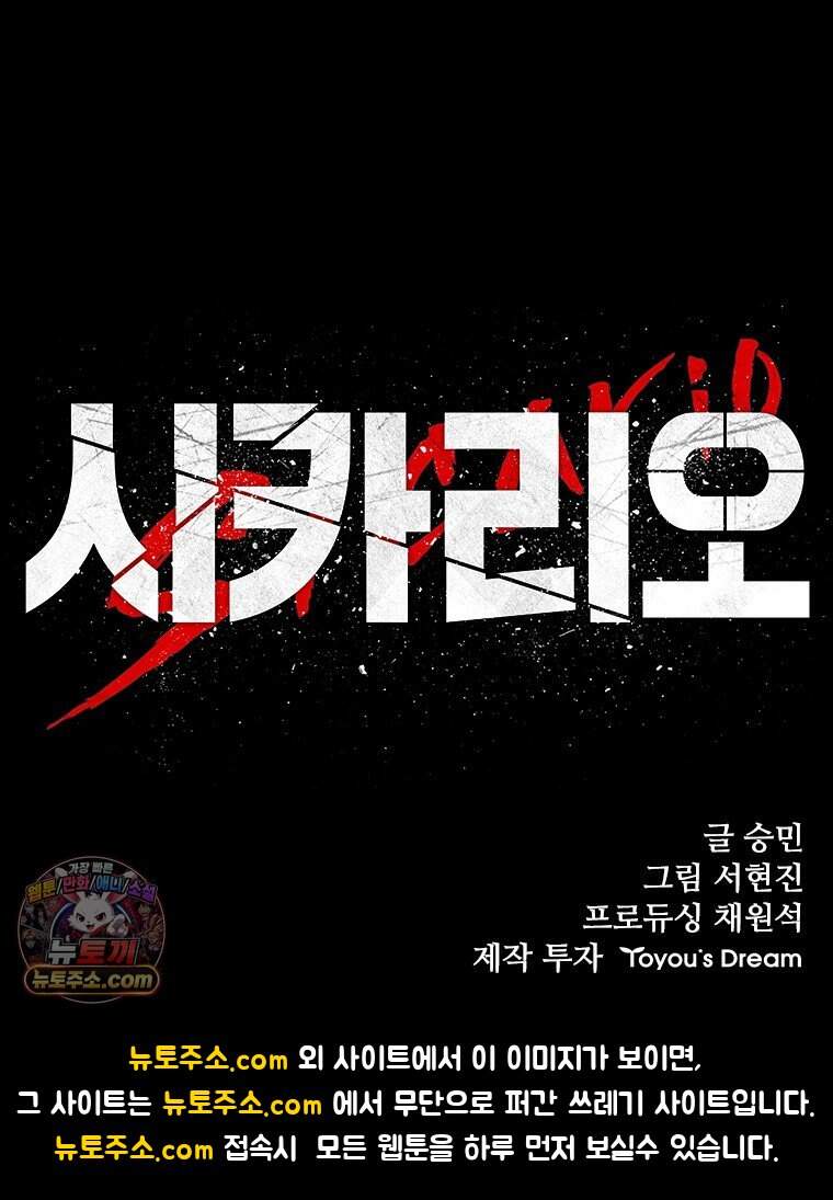 시카리오 프롤로그 115