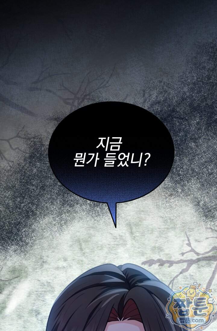 K-장녀가 육아물에 빙의하면 56화 1