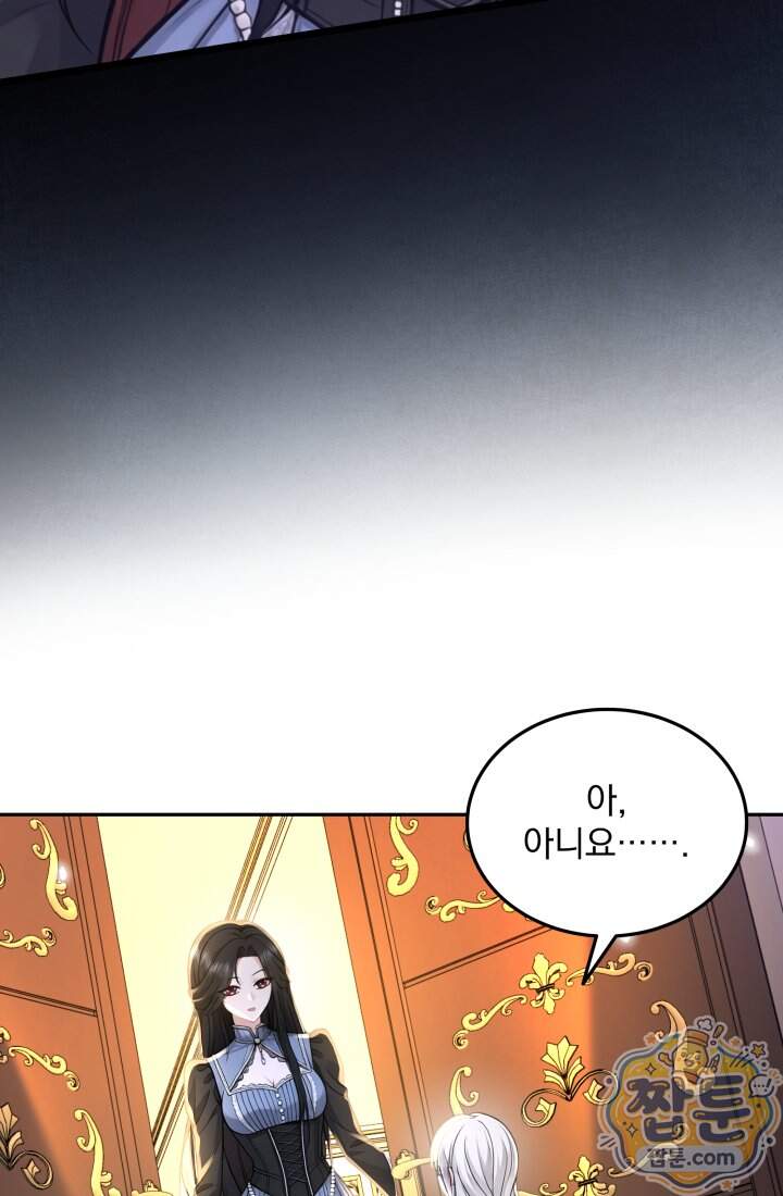 K-장녀가 육아물에 빙의하면 56화 3