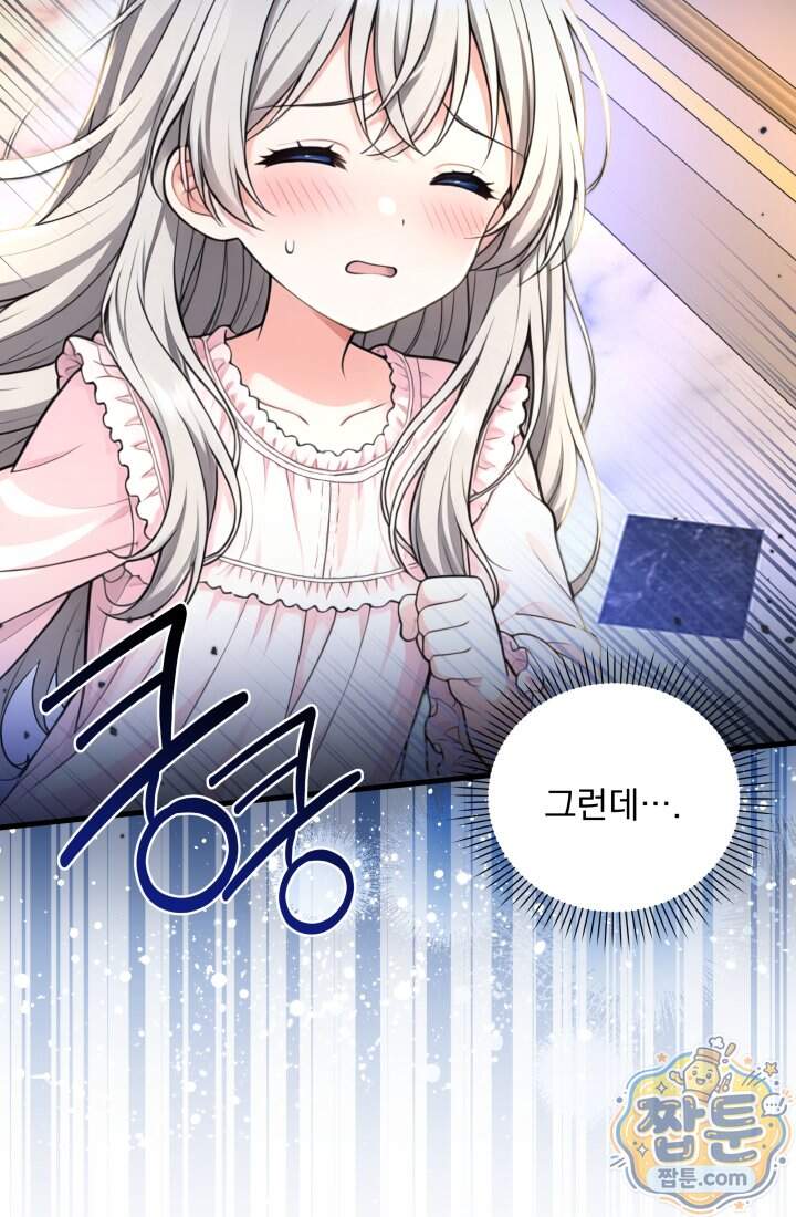 K-장녀가 육아물에 빙의하면 56화 8