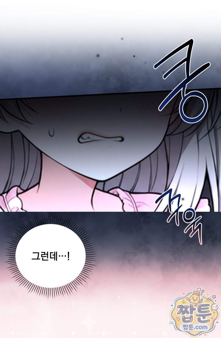 K-장녀가 육아물에 빙의하면 56화 10