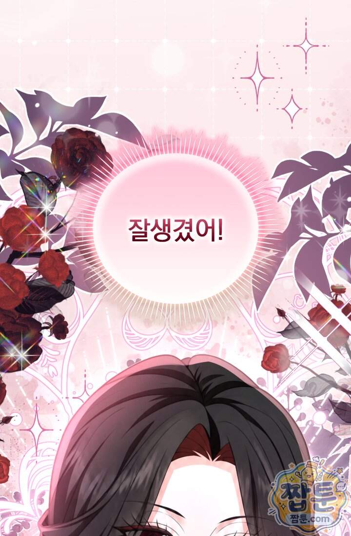 K-장녀가 육아물에 빙의하면 56화 11