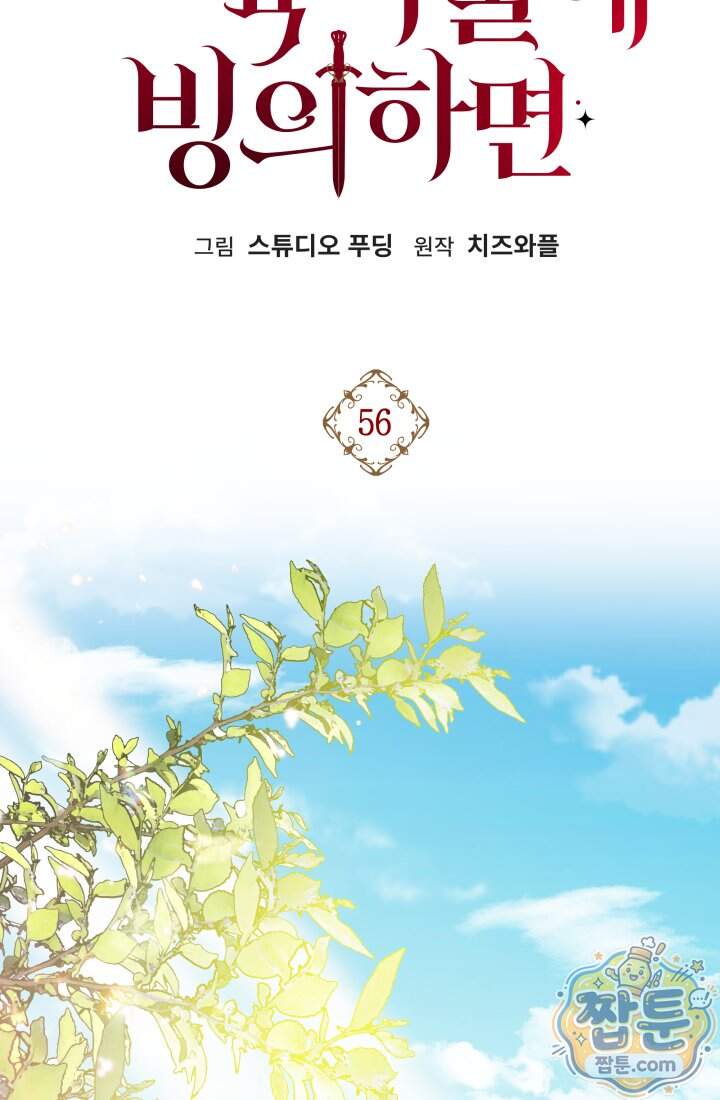 K-장녀가 육아물에 빙의하면 56화 15