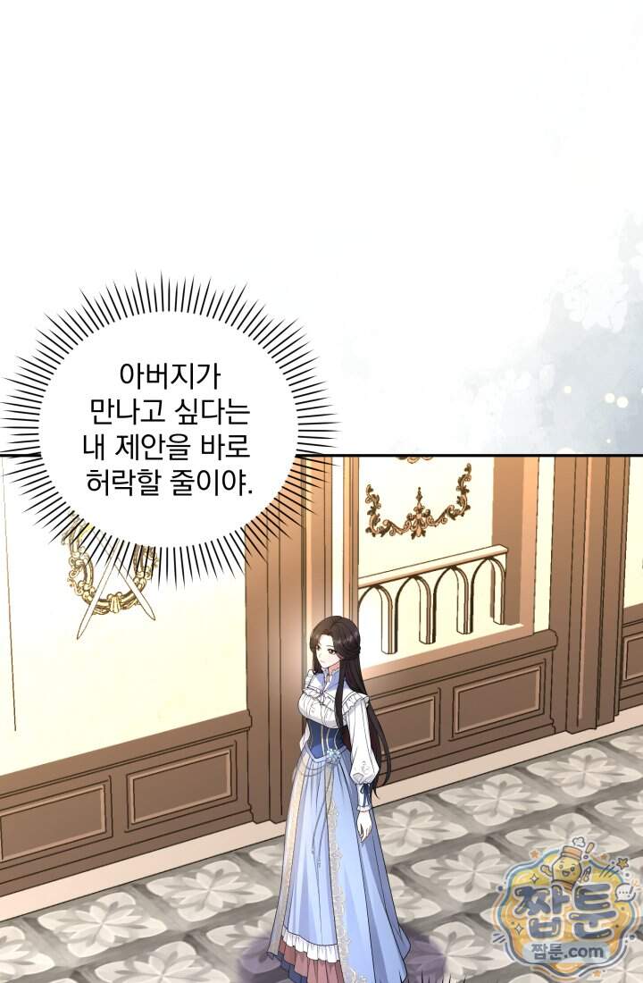 K-장녀가 육아물에 빙의하면 56화 18