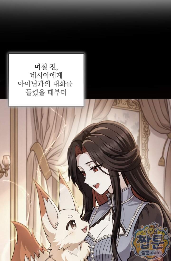 K-장녀가 육아물에 빙의하면 56화 21