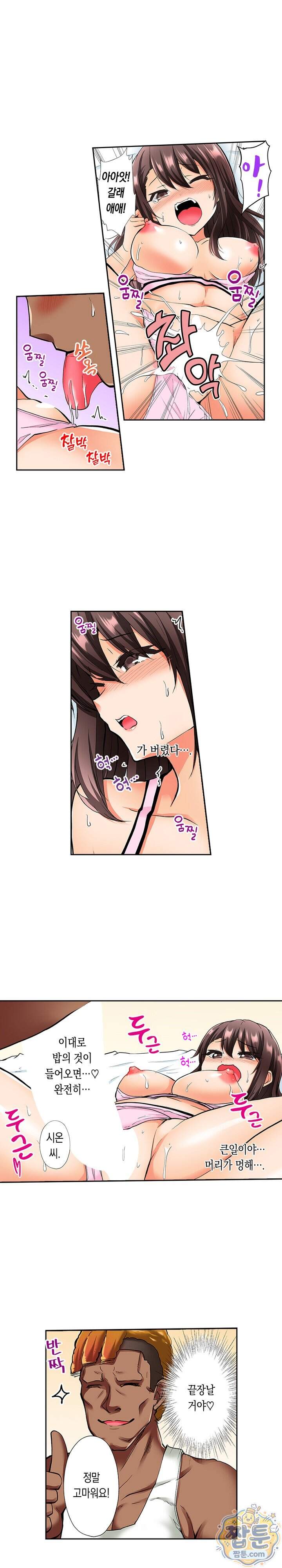 터질듯이 굵은 유학생과 음란 홈스테이 3화 3