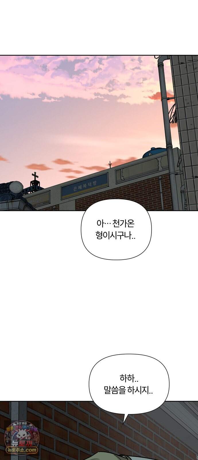 불로남친 ep.5 2