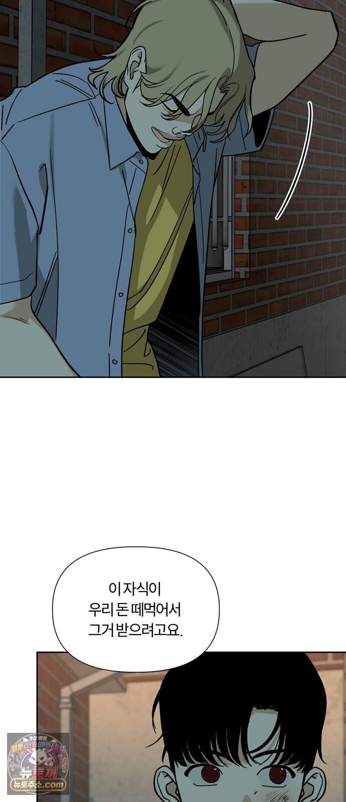 불로남친 ep.5 3