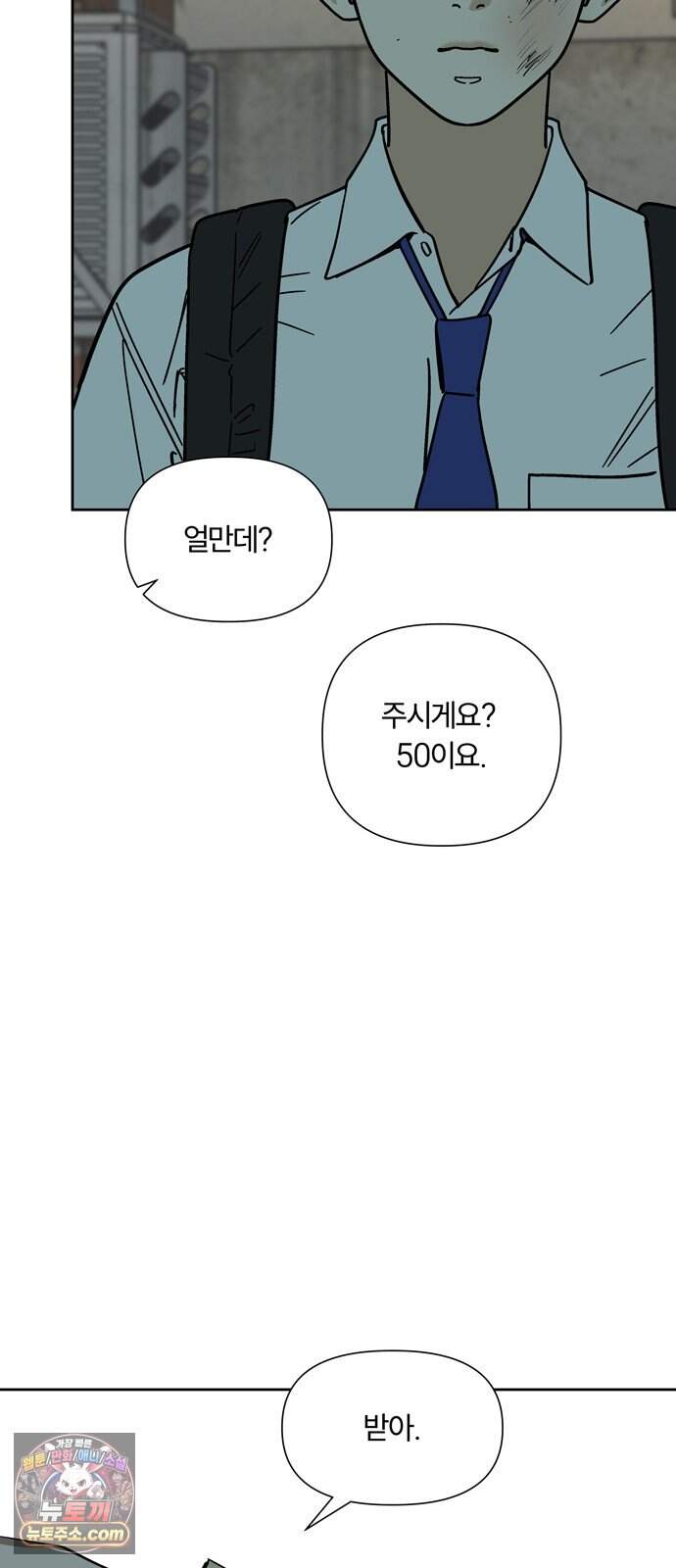 불로남친 ep.5 4