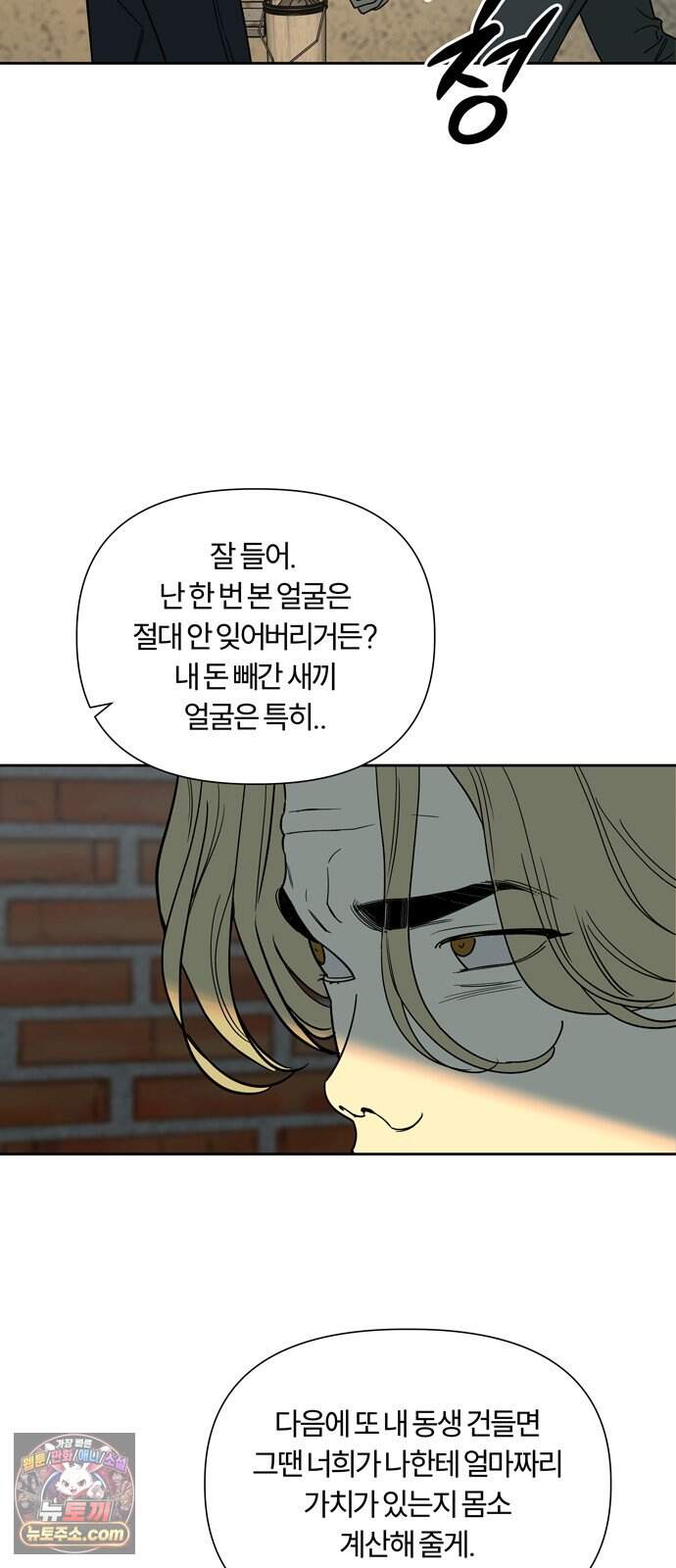 불로남친 ep.5 6